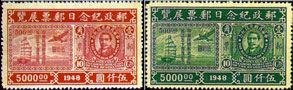 China 838-39