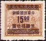 China 998