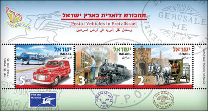 Israel 2346-48  Bl.88