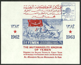 Jemen Koenigreich 322 Block 38