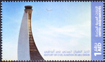 Vereinigte Arabische Emirate 1166